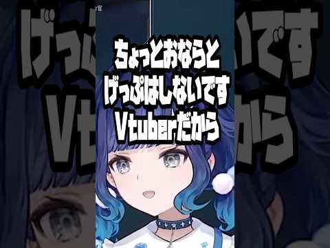 げっぷとおならだけはしない紡木こかげ【紡木こかげ/ぶいすぽ切り抜き】#紡木こかげ #猫汰つな #八雲べに #ぶいすぽ切り抜き