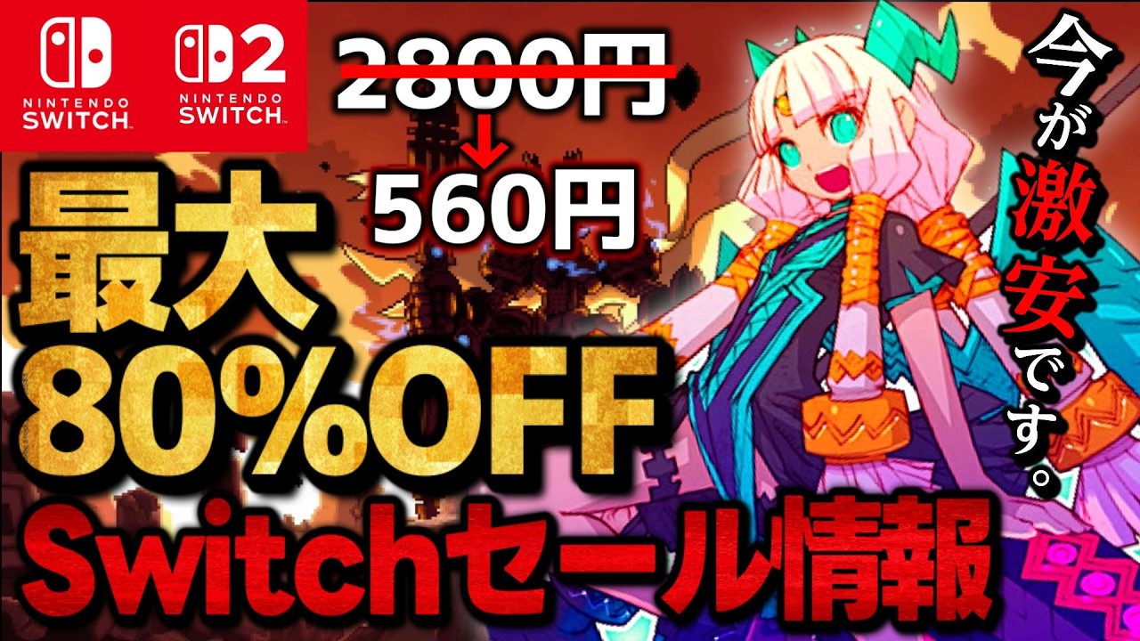 Switch/Switch 2] Super Sale: 15 Recommended Switch Games with Up