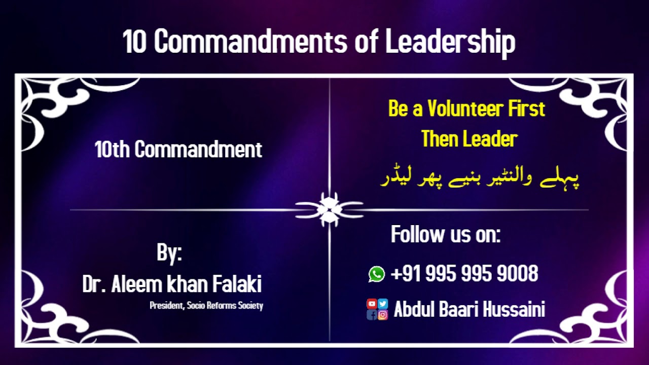 Be A Volunteer First 10th Of 10 Commandments Of Leadership By Dr Be a volunteer first 10th of 10 commandments of leadership by dr