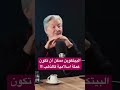 لماذا البتكوين يصلح أن يكون عملة اسلامية كالذهب بودكاست مع د جميل أكبر 