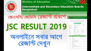Jsc result 2020 । jsc full marksheet