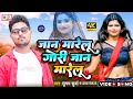 Vediosong        bhojpuri viral song shubham surya