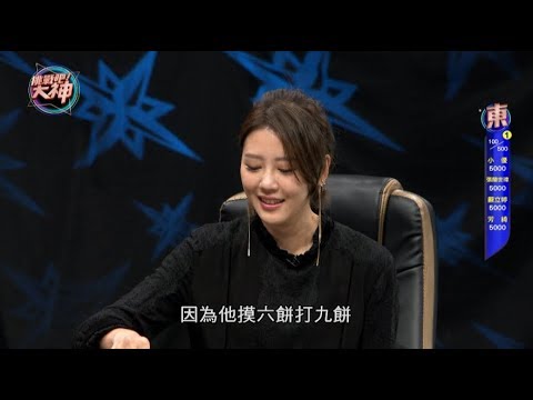 【完整版】挑戰吧大神_20200212 嚴立婷殺氣十足！獎金五連敗～ 乃哥能止血嗎？（嚴立婷、芳綺、張簡世瑋、小優）