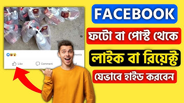 how to hide reactions on facebook post or how to hide likes on facebook posts