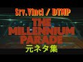 millennium parade - THE MILLENNIUM PARADE 元ネタまとめ(Official teaser風)