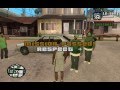 GTA San Andreas - Big Smoke (The Beginning Mission #2) - from the Starter Save - Mission Help