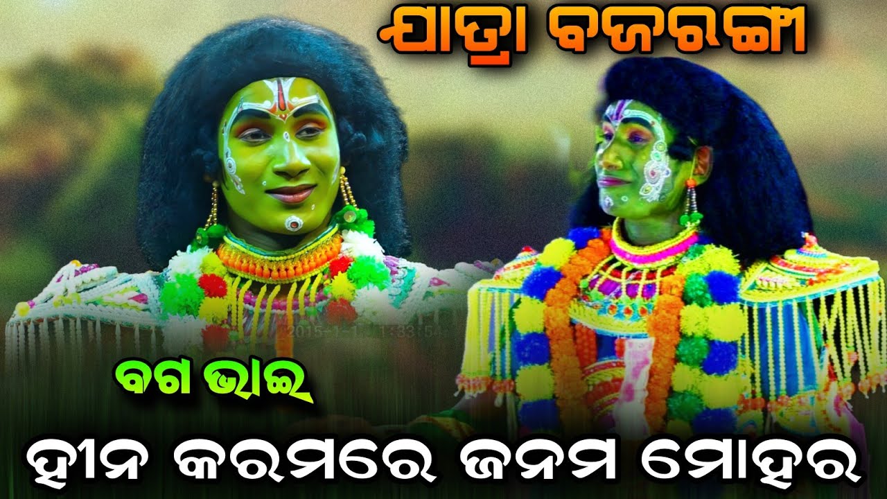 ହୀନ କରମରେ ଜନମ ମୋହର || Hina Karamare Janama Mohara | Sad Song | Rajsunakhala Ramanataka | Viral Song 