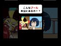 本当にある世界の絶叫プール4選 #アニメ #プール #サメ #夏休み