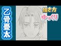 【乙骨憂太　描き方】呪術廻戦3期　死滅回遊　初心者必見　描き方解説　ゆっくり　模写のコツ　イラストメイキング　さとぴぃ　How to Draw Yuji (Jujutsu Kaisen ）