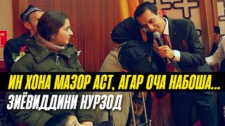 Ин Хона Мазор Аст, Агар Оча Набоша...