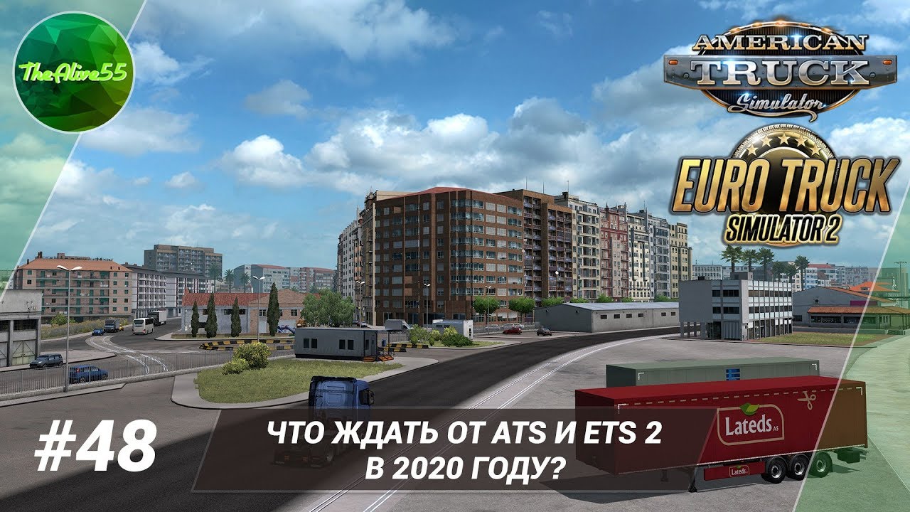 Путевые заметки #48. Что ждать от ATS и ETS 2 в 2020 году?
