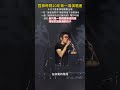 謝霆鋒演唱會大兒子現身痛心一幕 一句 爸爸我恨你 讓峰哥留下自責淚水 歌曲我假裝對你已無所謂何歡浪 謝霆鋒 張栢芝 張栢芝謝霆鋒 謝霆鋒演唱會大兒子現身痛心一幕 一句 爸爸我恨你 讓峰哥留下自責淚水 歌曲我假裝對你已無所謂何歡浪 謝霆鋒 張栢芝 張栢芝謝霆鋒