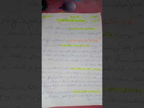 وضعية إدماجية عن إيجابيات وسلبيات التكنولوجيا