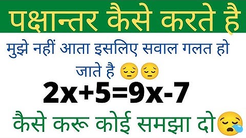 पक्षांतर कैसे करते है ||