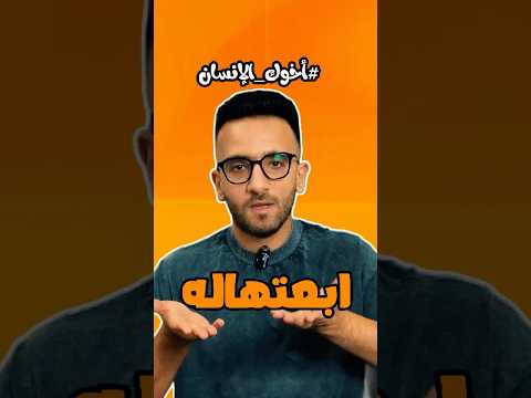 خلي بالك السر الصديق الأسرار أخوك الإنسان 