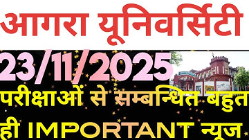 dbrau latest news today.agra university latest news.dbrau news.agra university exam news today.dbrau