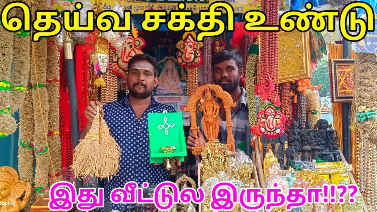 குலதெய்வமே உங்க வீட்டு வாசலில் வந்து நிற்கும் | Gayu madurai shopping