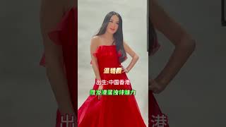 散发港星独特魅力几位女星!一眼万年朱茵 小甜甜蔡少芬 #关之琳 #陈法蓉 #黎姿 #温碧霞 #张曼玉 #娱乐圈 #明星 #明星八卦