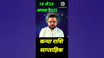 18 स 24 अगस त 2025 कन य र श स प त ह क र श फल Virgo Weekly Horoscope Deepak Upadhyay 
