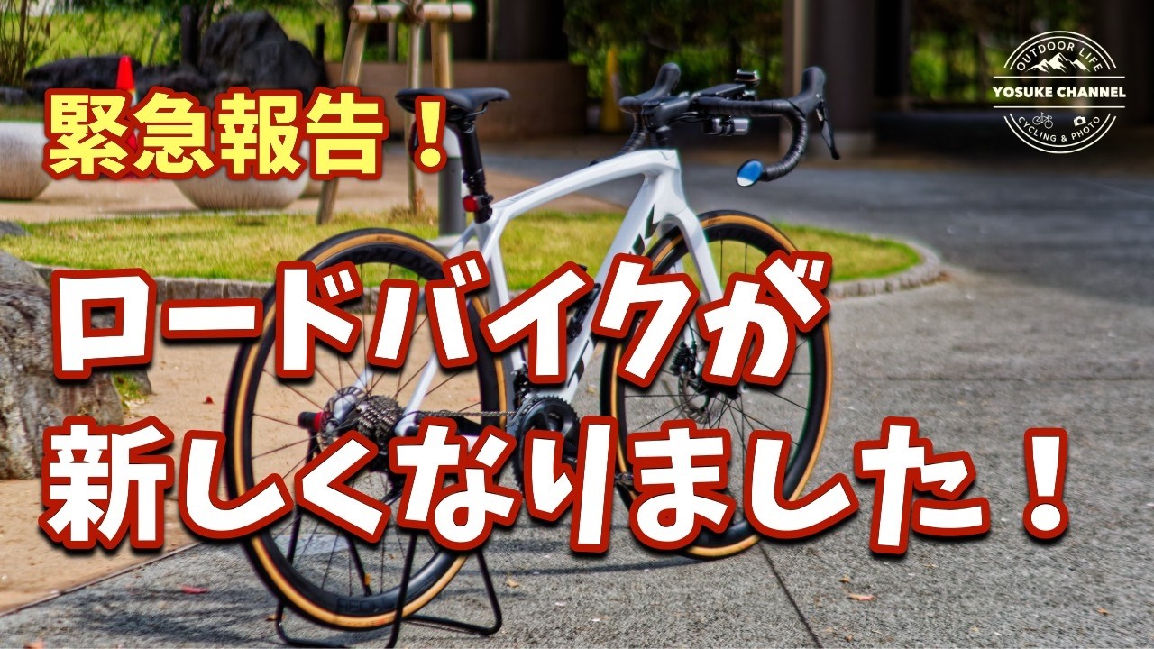 【受取者決まりました】自転車 I have an announcement to make! Due to certain circumstances, I