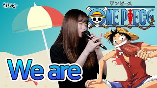 [퇴근버스]투니BUS - We are (원피스 ost Full ver) l We are [ウィーアー] / One Piece Opening 1