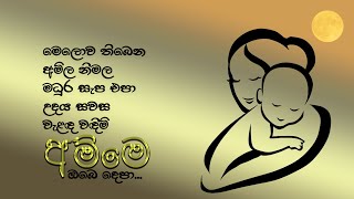 Melowa Thibena - Henry Caldera Original song මෙලොව තිබෙන