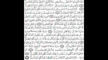 الثمن 005 - الحزب1 _ سورة البقرة