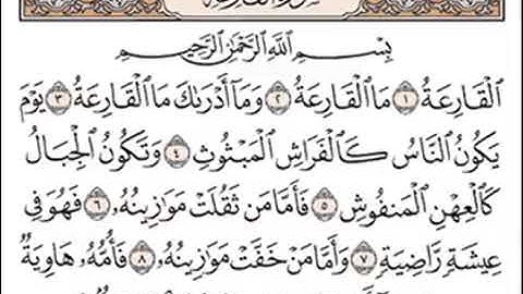 القارئ سعد الغامدي بصوت جميل سبحان الله | من سورة الضحى إلى سورة الناس