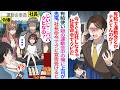 【漫画】有給で娘の運動会に参加中に上司「家庭より仕事優先しろ、出社しなきゃ社長命令でクビだからな」実はここには社長父や令嬢妻も一緒で…