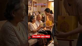 #วิทยุธรรมะสุขี