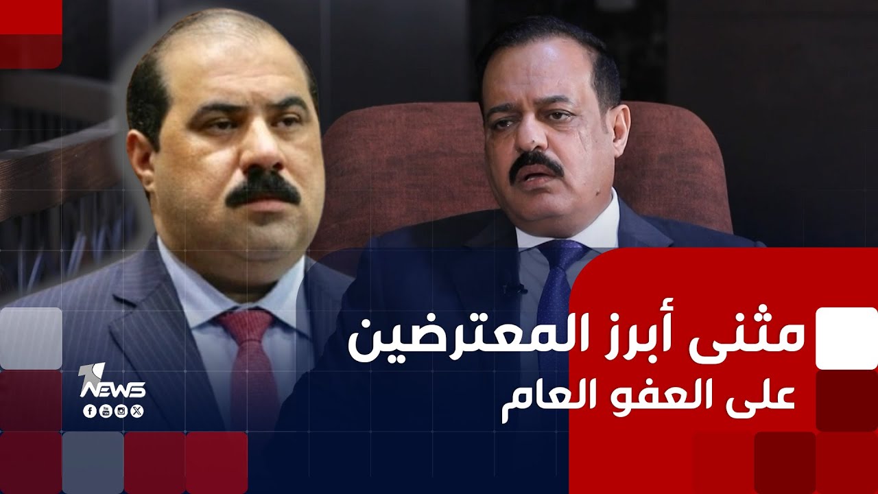 النائب طلال الزوبعي للمعادلة: أبرز المعترضين على تشريع قانون العفو العام هو مثنى السامرائي