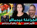 وا زغرتي يا الزغراتة هستيريا الإعلام الكرغولي بعد فوز المغرب على تنزانيا المنتخب الززايري أحسن 