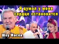 Выступление Чуть Не Стоило Жизни! Юрий Стоянов Шокировал Жюри На Шоу Маска на НТВ 2 Сезон