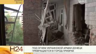 Донецк превращается в город-призрак Донецк превращается в город-призрак