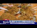 佛心價撐不住!百元「巨無霸羊肉炒麵」漲20元｜TVBS新聞 @TVBSNEWS02