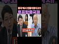 "투표함을 중국에서 만든다고?" 주진우 의원 극대노 모먼트