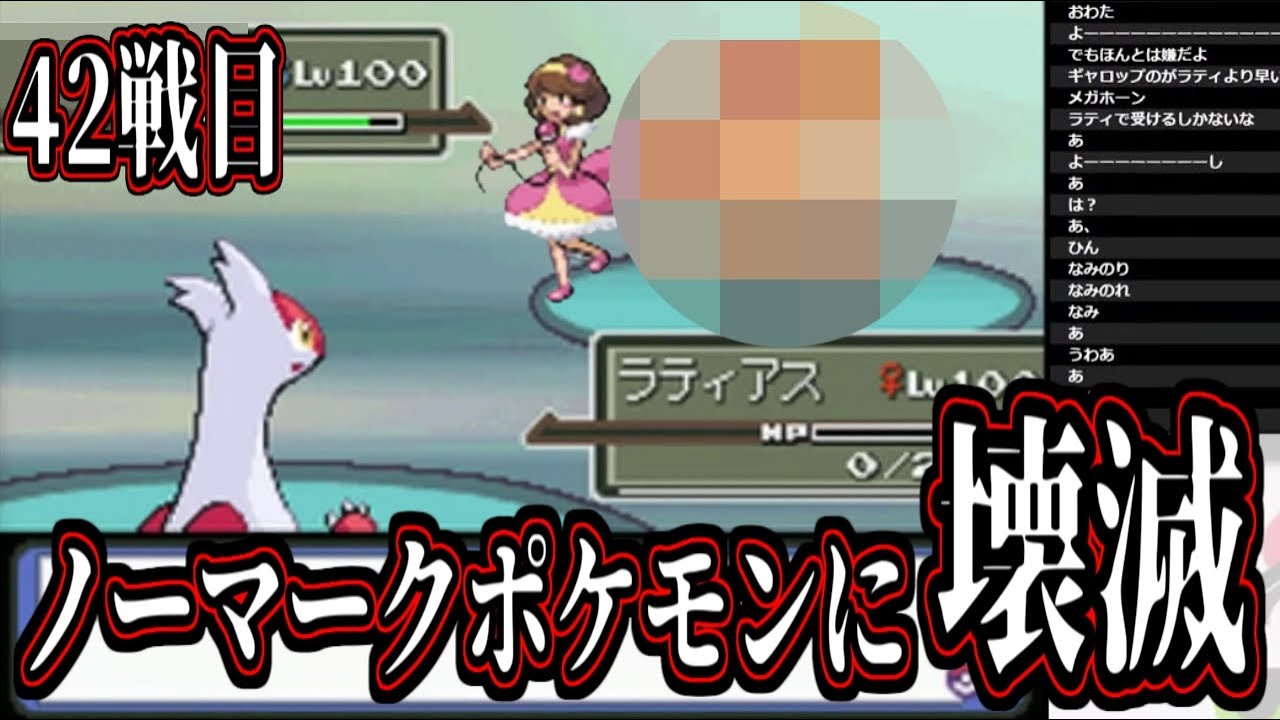 42戦目、ノーマークだったポケモンに壊滅させられる加藤純一【2021/05/09】