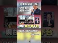 中東衝突升級
