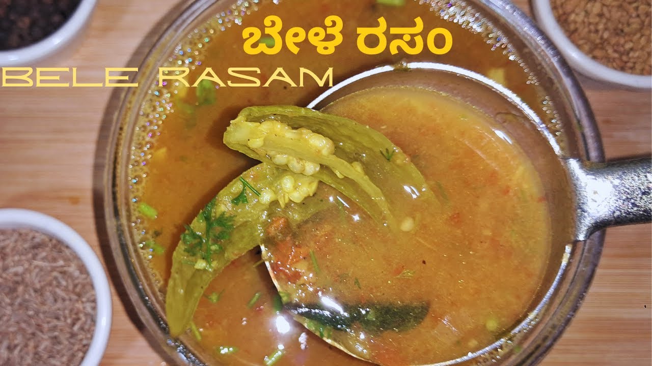 ರಸಂ ಪುಡಿ ಇಲ್ಲದೇ ರುಚಿಕರವಾದ ಬೇಳೆ ರಸಂ! 😋 | Homemade Bele Rasam Recipe (No ...