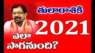 2021 తులారాశికి ఎలా సాగనుంది ? | 2021 Tula Rasi Telugu