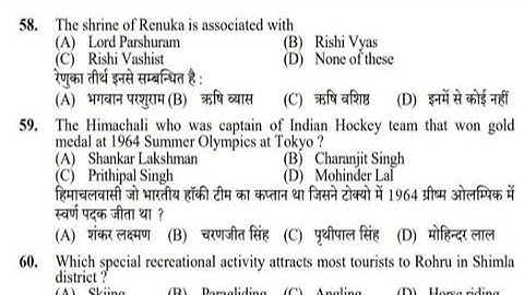 Hp Gk 1400 MCQ Question Bank PDF for JOA IT Post Code - 817 !