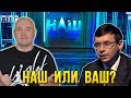 Евгений Мураев: " У нас крадут страну на глазах "