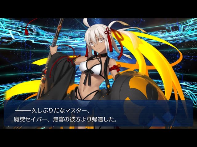 魔神さん大勝利 魔神さん大勝利 沖田オルタ 魔人セイバー FGO - その他