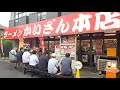 本当に俺が世界一旨いと思ってるラーメン晒します