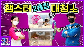 🐹 하양이 2층집 청소가 너무 힘들어요 ㅜㅜ 오랜만에 한 대청소에 제빠는 쓰러질뻔... 골든 햄스터 케이지 청소팁 공개 [제이제이 패밀리] screenshot 2