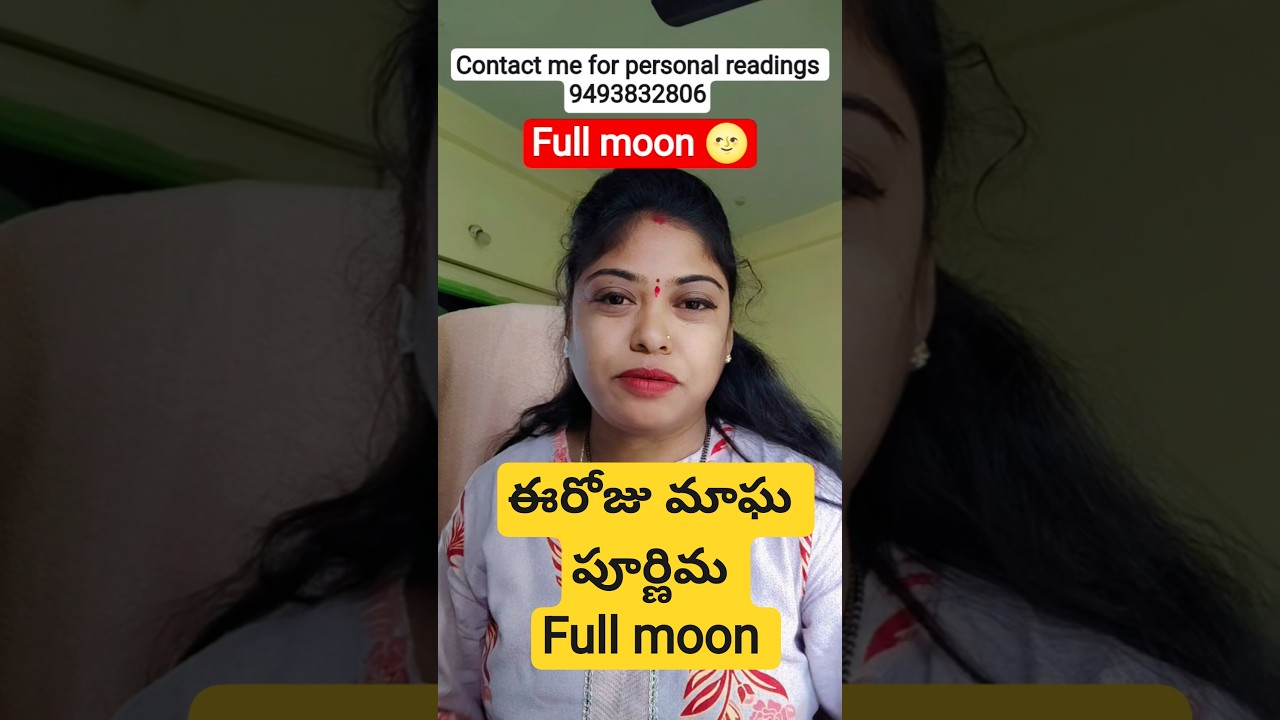 February 1, 2026 మాఘ పూర్ణిమ,Full moon 