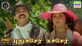Pudhu Cheri Katcheri - Singaravelan Sp Balasubrahmanyam, Vaali Ilaiyaraaja Hd Video Song