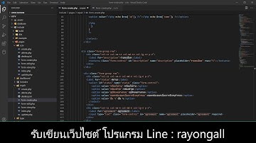 EP.20 เขียนโค้ดการแจ้งซ่อม ระบบแจ้งซ่อมออนไลน์ PHP MYSQL