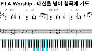 [F.I.A 워십 ver] 태산을 넘어 험곡에 가도 l 피아노반주 - G.H.Cook