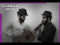   نداء القلب  2